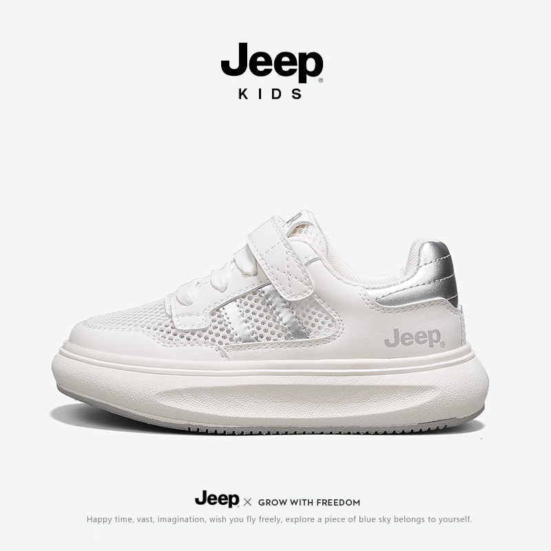 jeep儿童小白鞋女童男童2024夏季新款鞋子运动鞋板鞋网面网鞋透气