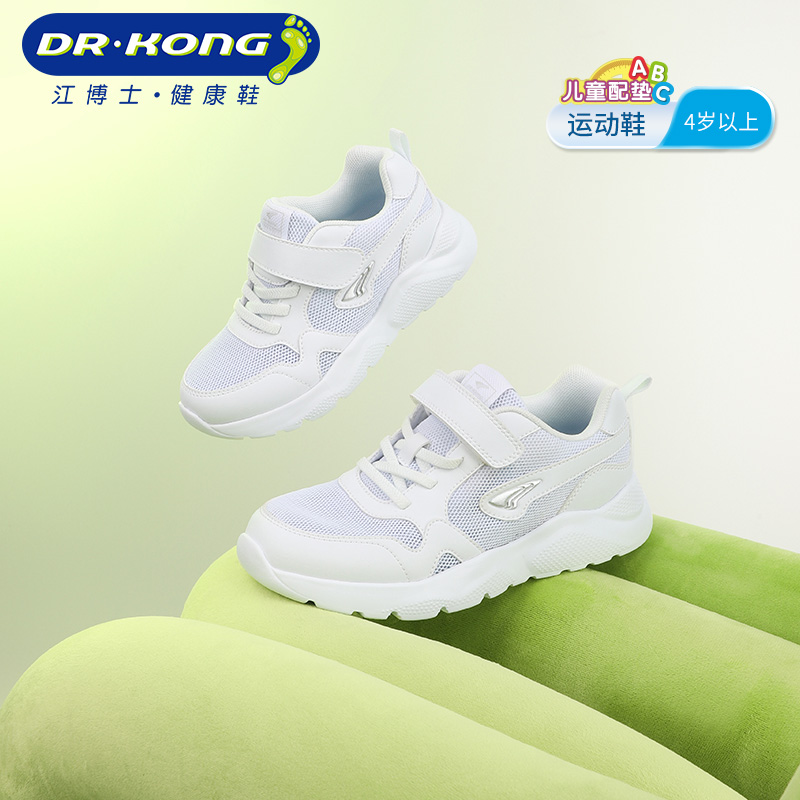 Dr.Kong江博士童鞋2024春新款网布透气休闲中大童白色儿童运动鞋