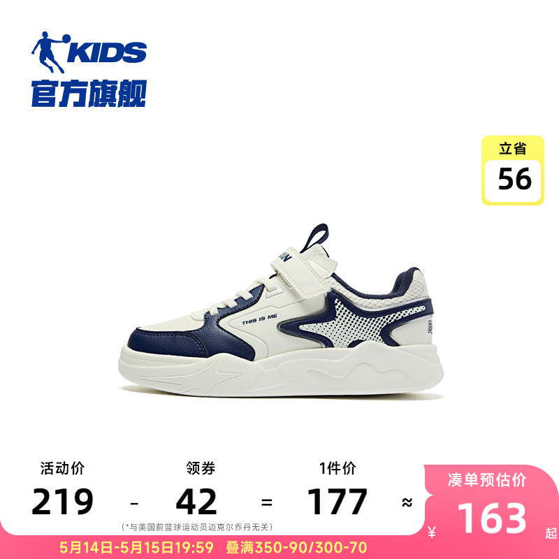 商场同款中国乔丹童鞋儿童小白鞋2024春季新款星星板鞋男童休闲鞋