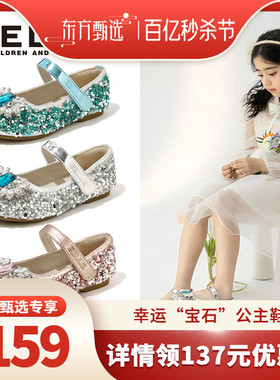 【百亿秒杀节】百丽女童爱莎公主单鞋春夏新款皮鞋儿童水晶水钻鞋