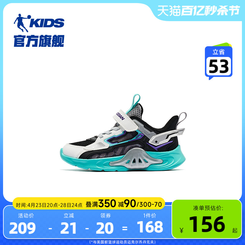 商场同款中国乔丹童鞋男童运动鞋小童2024夏季新款网面儿童跑步鞋