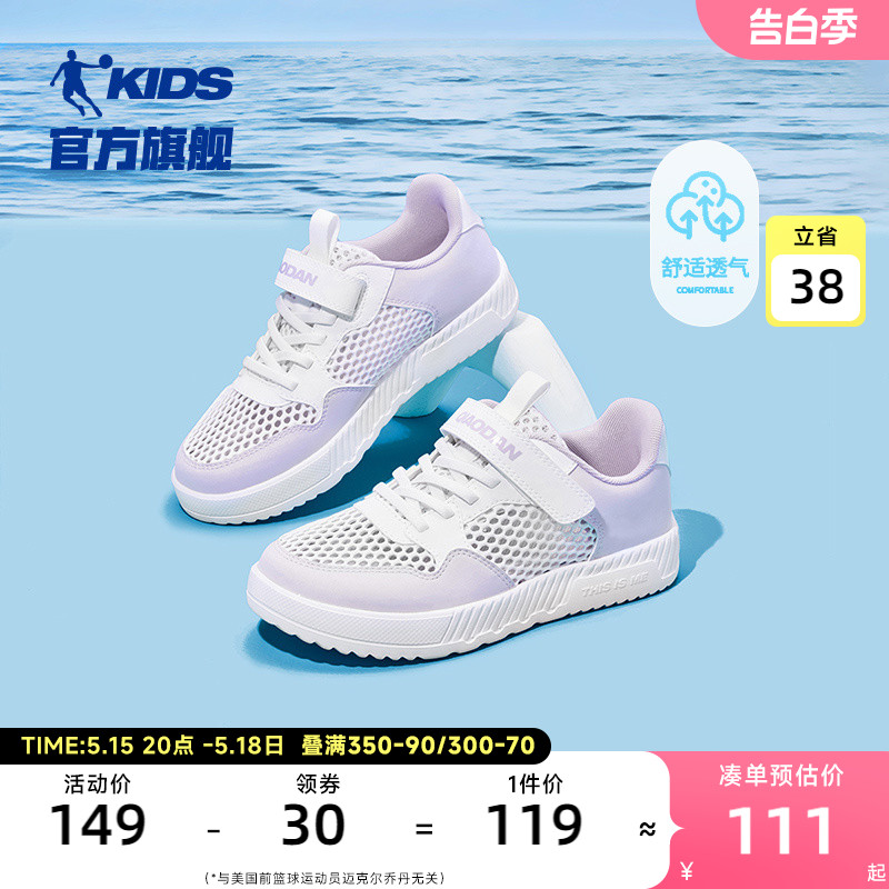 中国乔丹童鞋女童板鞋软底2024夏季新款中大童透气网面儿童小白鞋