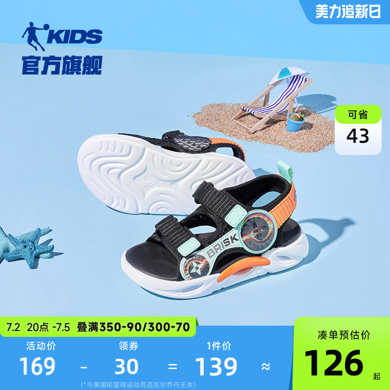 中国乔丹童鞋儿童凉鞋2024夏季新款小童露趾防滑沙滩运动鞋子男童