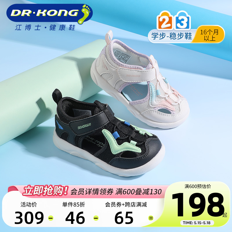 Dr.Kong江博士童鞋男女魔术贴休闲2024夏新款学步鞋宝宝儿童凉鞋