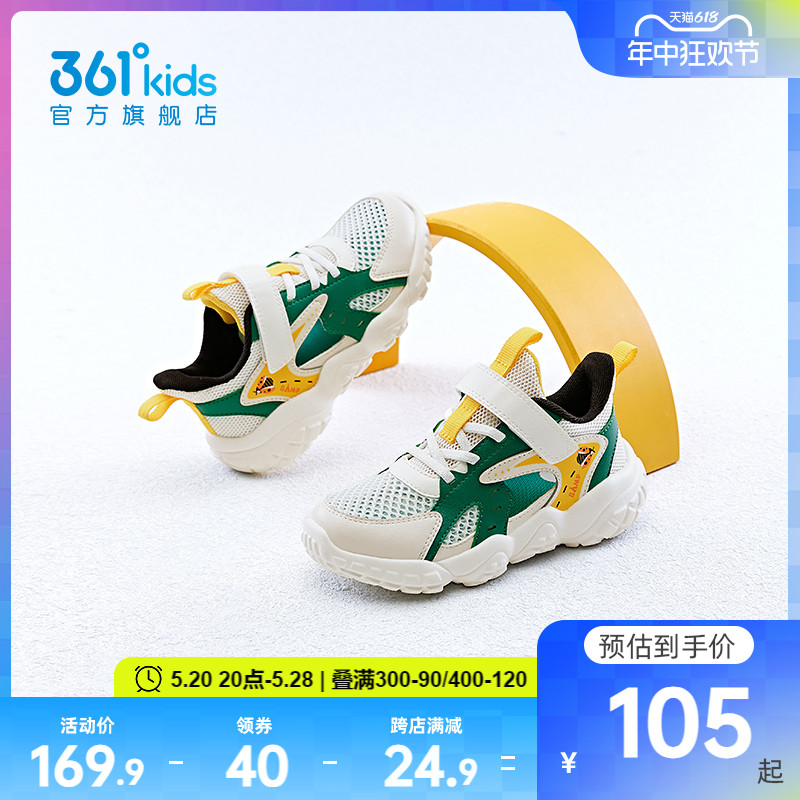 361童鞋男童运动鞋夏季新款小童镂空框子鞋跑鞋儿童透气宝宝鞋子