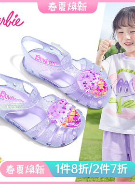 芭比童鞋女宝宝凉鞋2024新款夏季软底包头小女孩沙滩鞋儿童果冻鞋