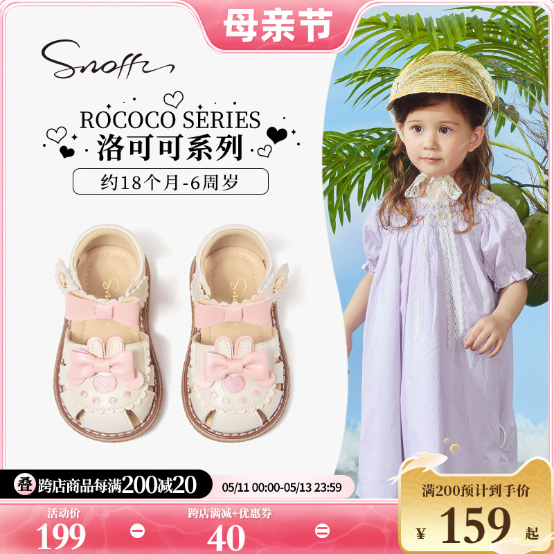 Snoffy斯纳菲女童公主凉鞋2024夏季新款儿童防滑透气宝宝包头凉鞋