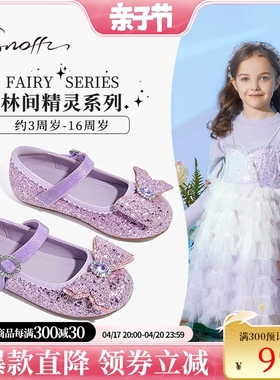 snoffy斯纳菲女童公主鞋2024秋季新款水晶鞋儿童人鱼公主闪亮单鞋