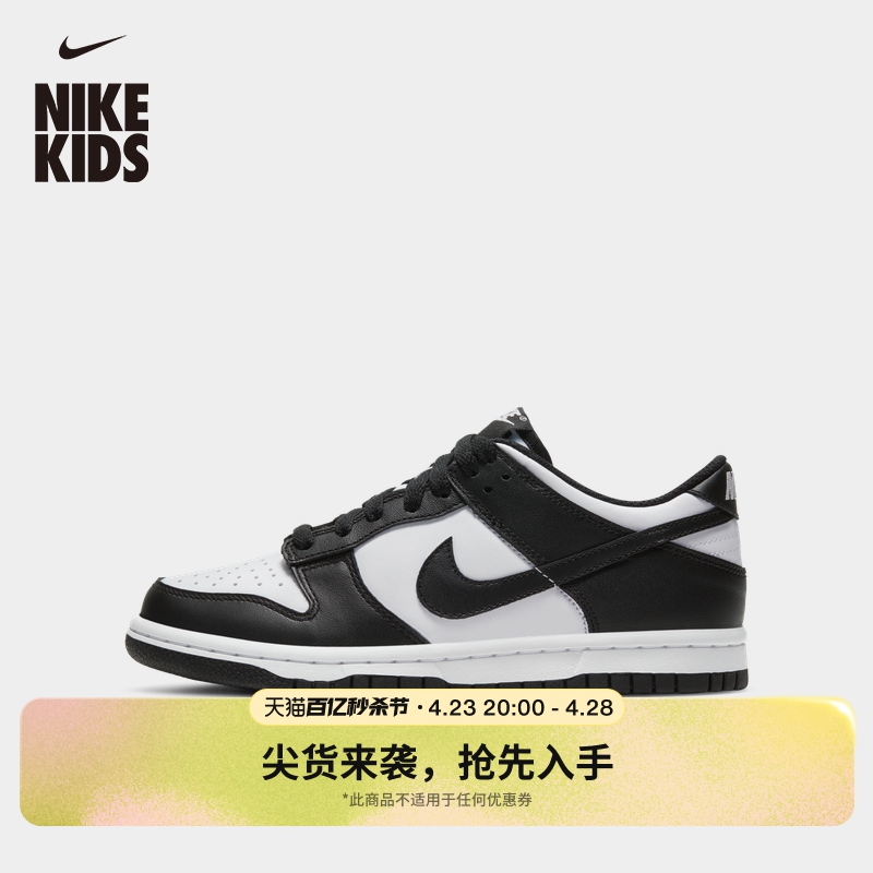 Nike耐克官方DUNK LOW大童运动童鞋复古板鞋春季熊猫配色CW1590