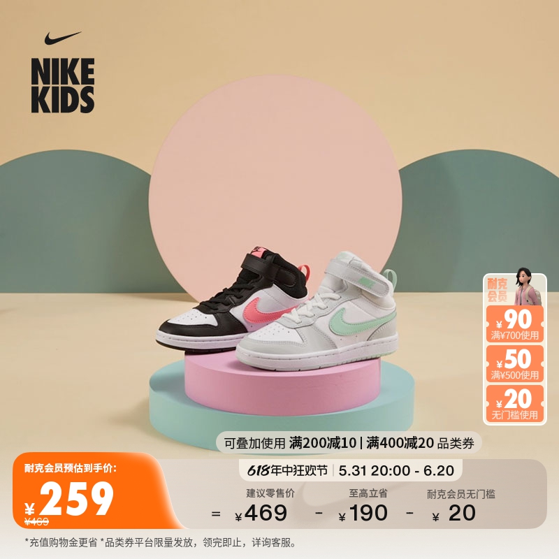 Nike耐克官方男女童COURT BOROUGH幼童运动童鞋魔术贴夏季CD7783