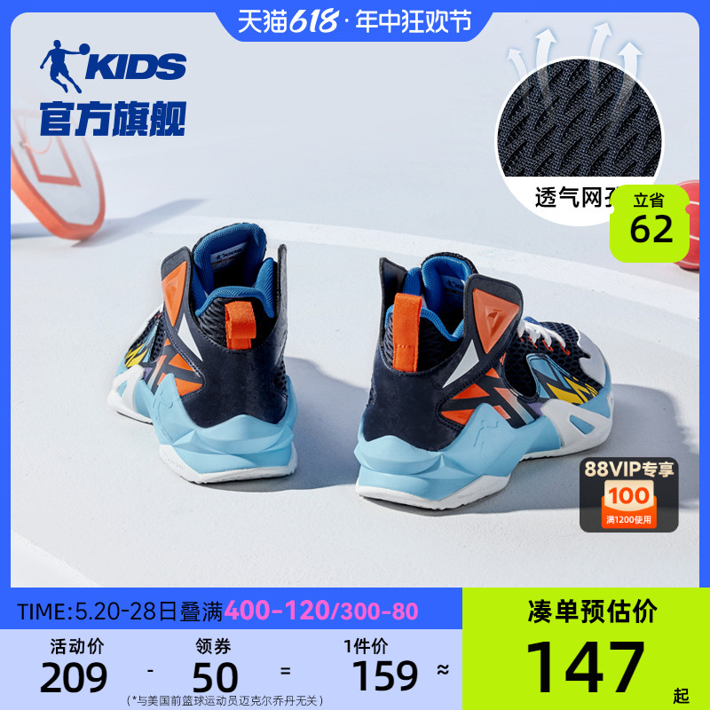 乔丹童鞋儿童篮球鞋网面透气鞋子2024夏季新款实战球鞋男童运动鞋