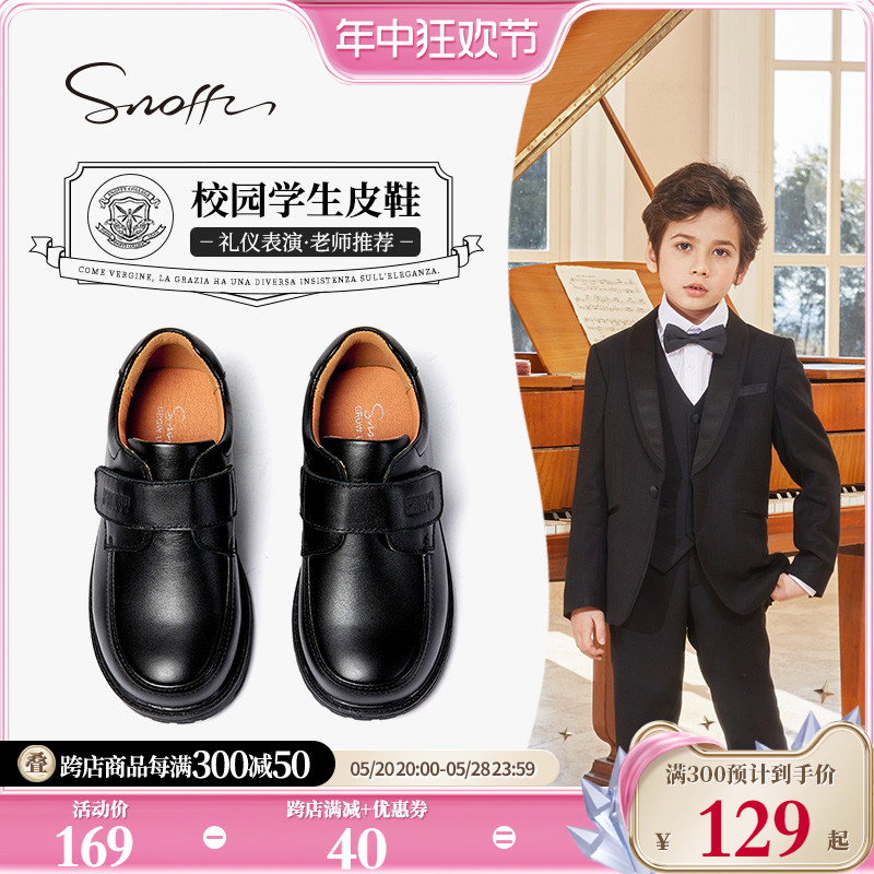 【顺丰速发】Snoffy斯纳菲男童学生皮鞋头层牛皮六一校园演出单鞋