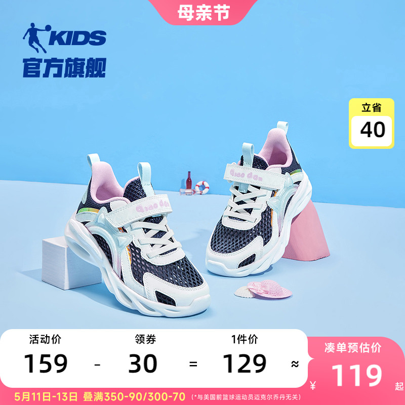 中国乔丹童鞋女童运动鞋小童2024夏季款轻便透气网面鞋子儿童跑鞋
