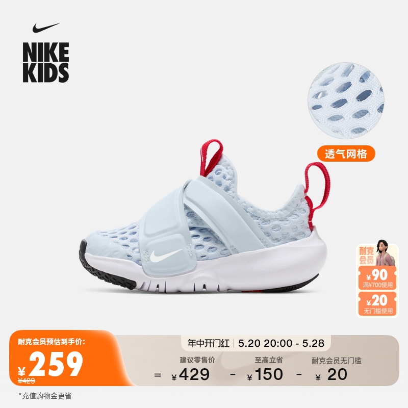 Nike耐克官方男童FLEX ADVANCE BR婴童运动童鞋夏季大网眼DV9106