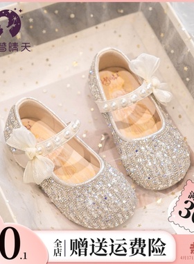 公主鞋女童夏季水晶鞋女儿童鞋子2024新款闪亮软底单鞋女孩小皮鞋