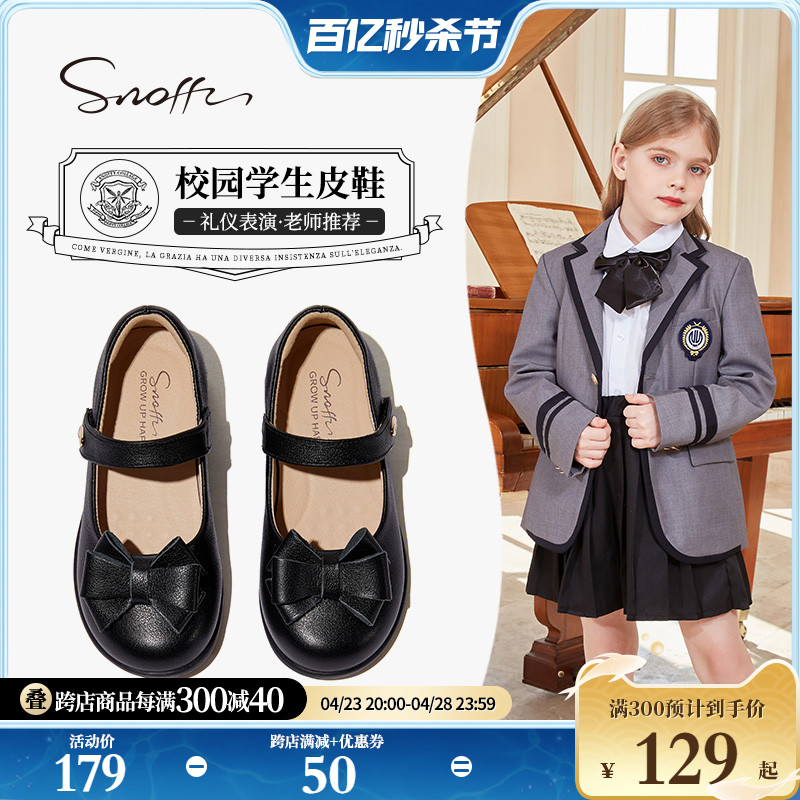 【顺丰速发】Snoffy斯纳菲女童皮鞋真皮学生演出小黑鞋表演配礼服