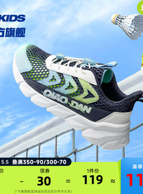 中国乔丹儿童运动鞋2024夏季新款网面透气中大童鞋子跑步鞋童鞋