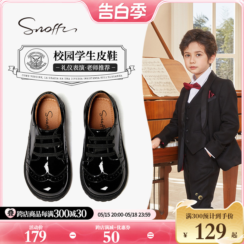 【顺丰速发】Snoffy斯纳菲儿童皮鞋六一新款男童真皮演出黑色单鞋