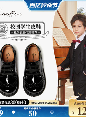 【顺丰速发】Snoffy斯纳菲儿童皮鞋春季新款男童真皮演出黑色单鞋