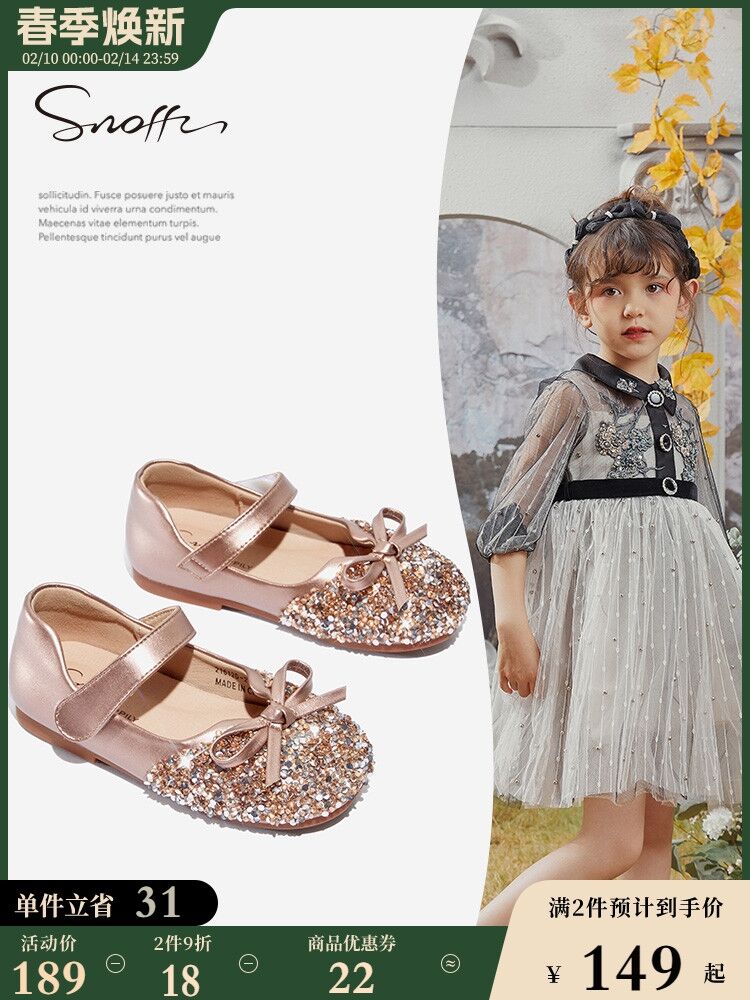 女童水晶公主鞋2024春季新款儿童皮鞋高跟宝宝单鞋小女孩演出软底