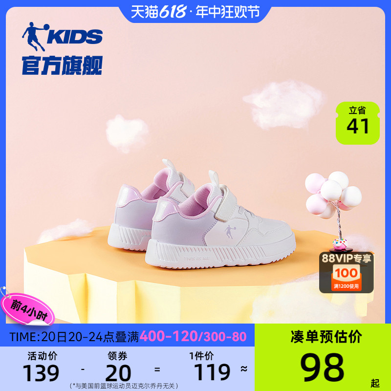 中国乔丹童鞋儿童小白鞋小童2024春夏新款软底透气板鞋女童运动鞋
