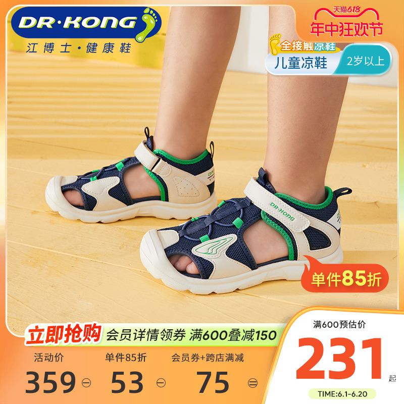 Dr.Kong江博士男女童鞋魔术贴休闲透气轻便2024新款儿童凉鞋夏季
