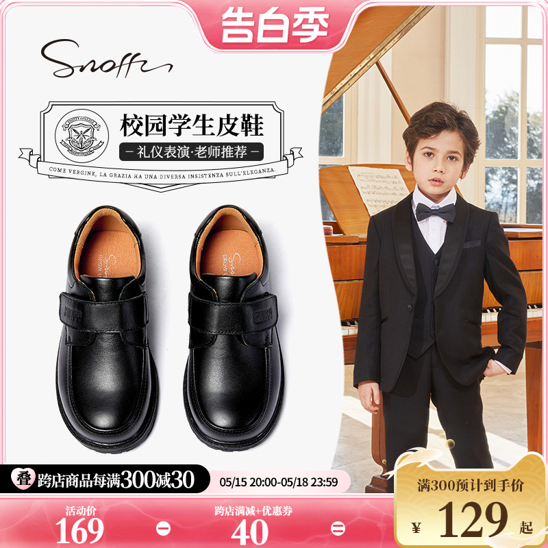 【顺丰速发】Snoffy斯纳菲男童学生皮鞋头层牛皮春季校园演出单鞋