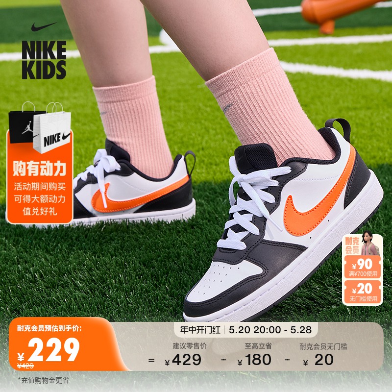 Nike耐克官方男童COURT BOROUGH大童运动童鞋板鞋南瓜熊猫BQ5448