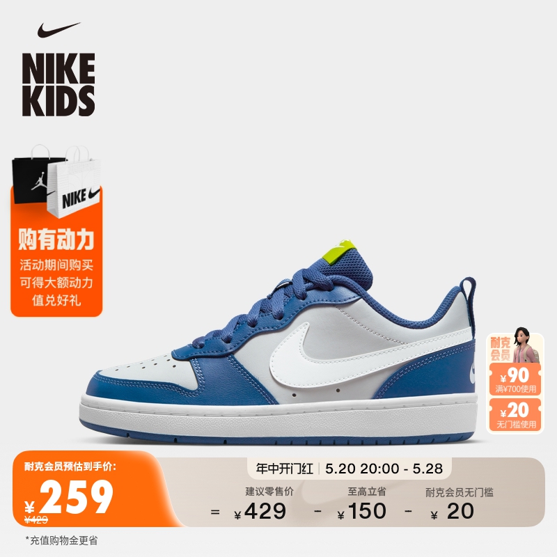 Nike耐克官方男童COURT BOROUGH大童运动童鞋低帮板鞋夏季BQ5448