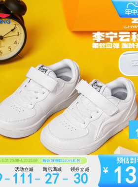 李宁幼儿园小白鞋白色板鞋2024新款夏季透气低帮男童鞋小童运动鞋
