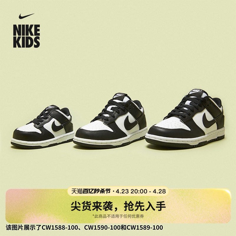 Nike耐克官方男童DUNK LOW幼童运动童鞋春板鞋低帮熊猫配色CW1588