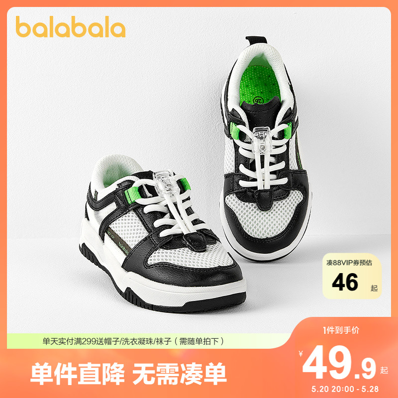 巴拉巴拉童鞋板鞋男童夏季软底休闲舒适透气大童简约时尚小童鞋子