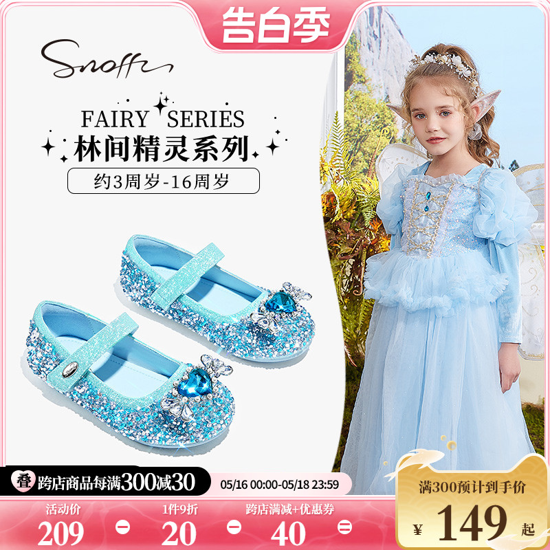 Snoffy斯纳菲女童24年春季新款儿童水晶鞋皮鞋小女孩公主单鞋