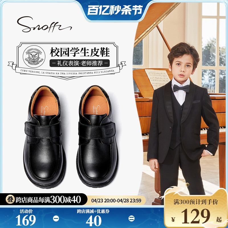 【顺丰速发】Snoffy斯纳菲男童学生皮鞋头层牛皮春季校园演出单鞋