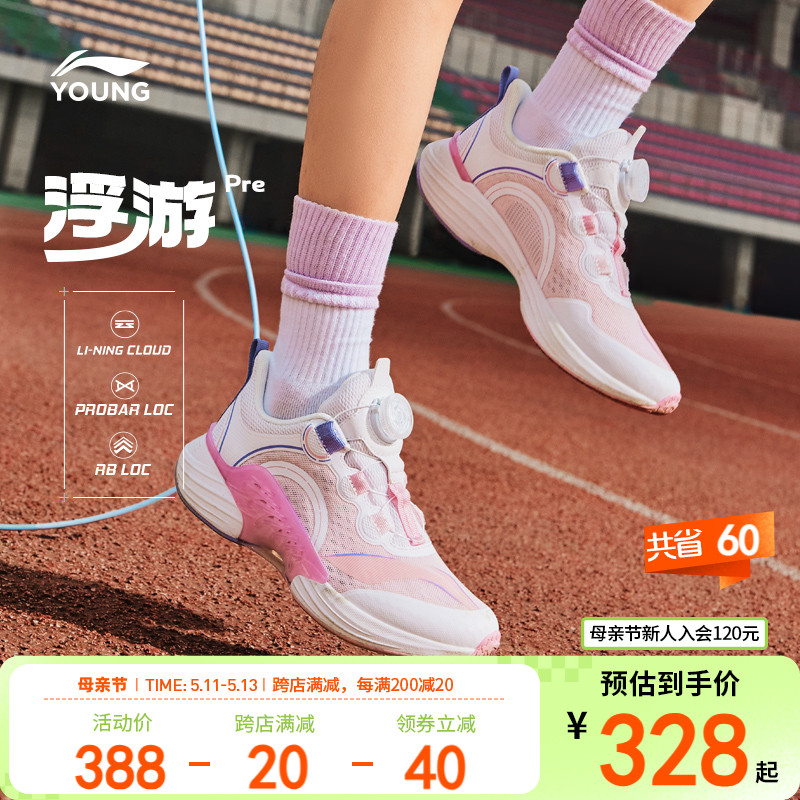 李宁儿童跳绳减震专业跑步鞋2024新款夏季女童鞋男大童女孩运动鞋