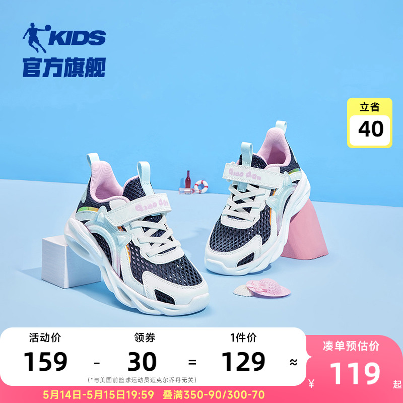 中国乔丹童鞋女童运动鞋小童2024夏季款轻便透气网面鞋子儿童跑鞋