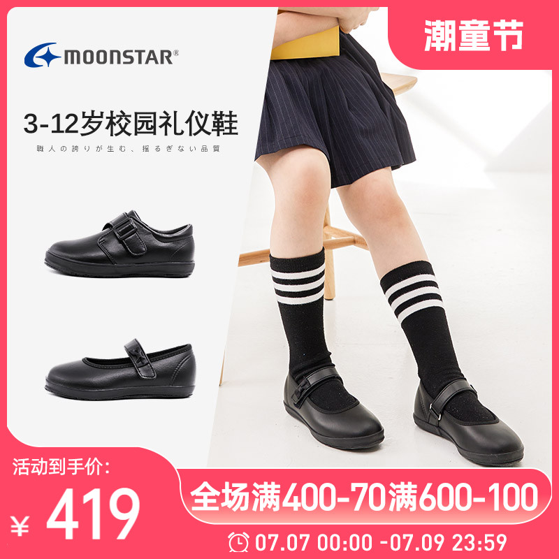Moonstar月星3-12岁校园演出鞋黑色礼仪鞋男童女童皮鞋小黑鞋