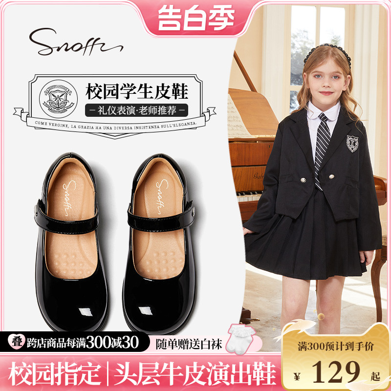 【顺丰速发】Snoffy斯纳菲女童黑皮鞋头层牛皮六一演出礼服学生鞋