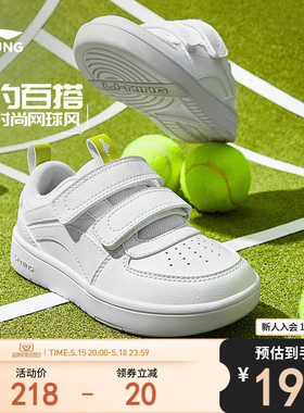 李宁小童小白鞋2024新款夏季款低帮白色板鞋女幼儿园男童鞋运动鞋