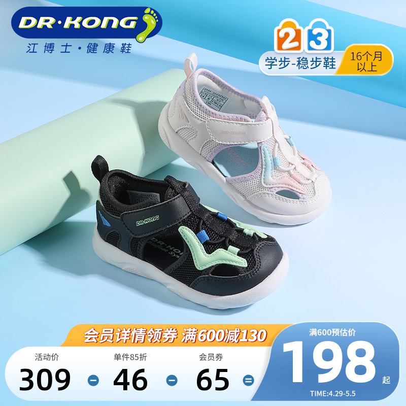 Dr.Kong江博士童鞋男女魔术贴休闲2024夏新款学步鞋宝宝儿童凉鞋