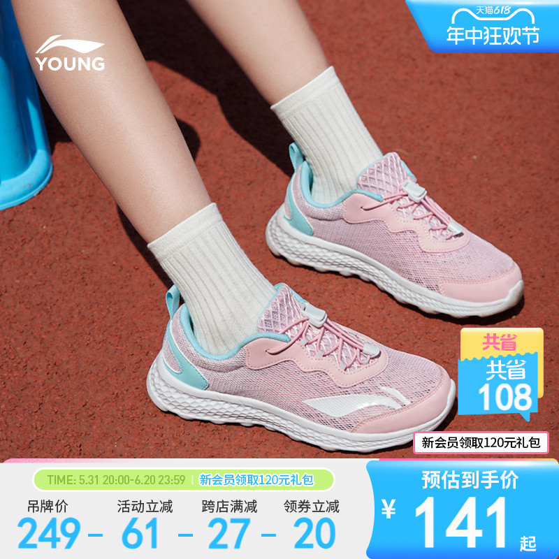 李宁小女孩跑步鞋轻便软底女童鞋2024新款网面透气网鞋大童运动鞋