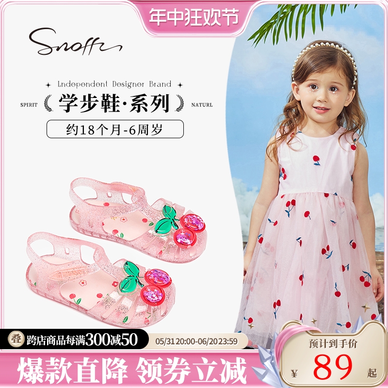 斯纳菲女童果冻鞋2024夏季新款儿童沙滩小女孩水晶鞋宝宝公主凉鞋