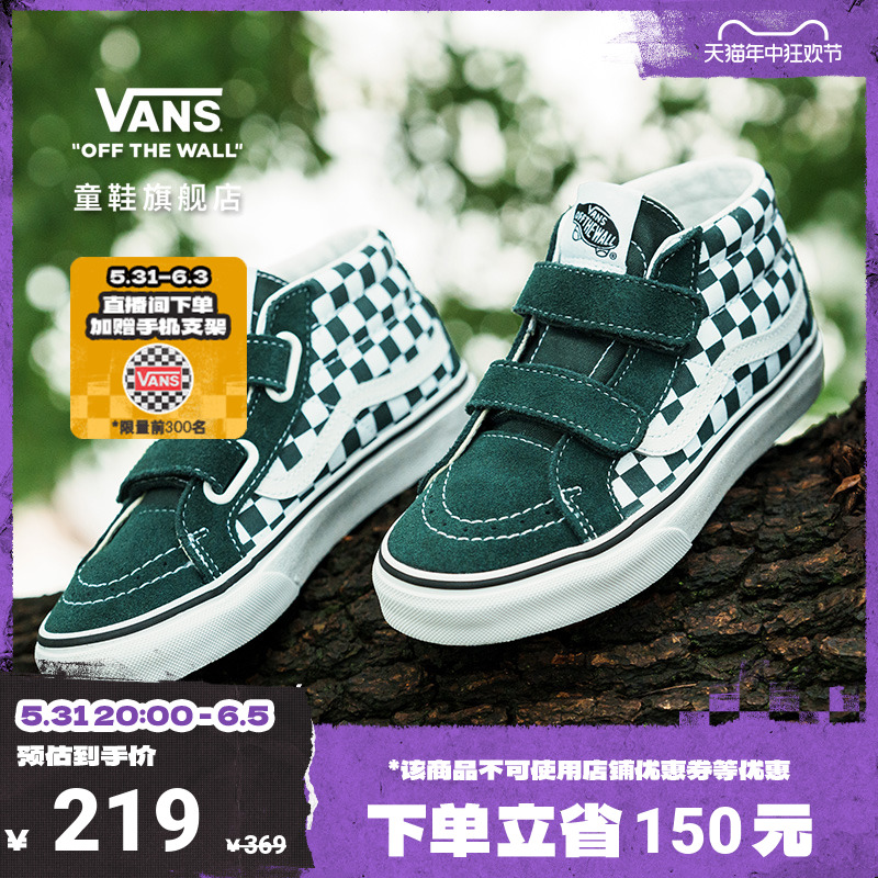 【狂欢节】Vans范斯童鞋官方 SK8-Mid美式松石绿棋盘格中大童板鞋