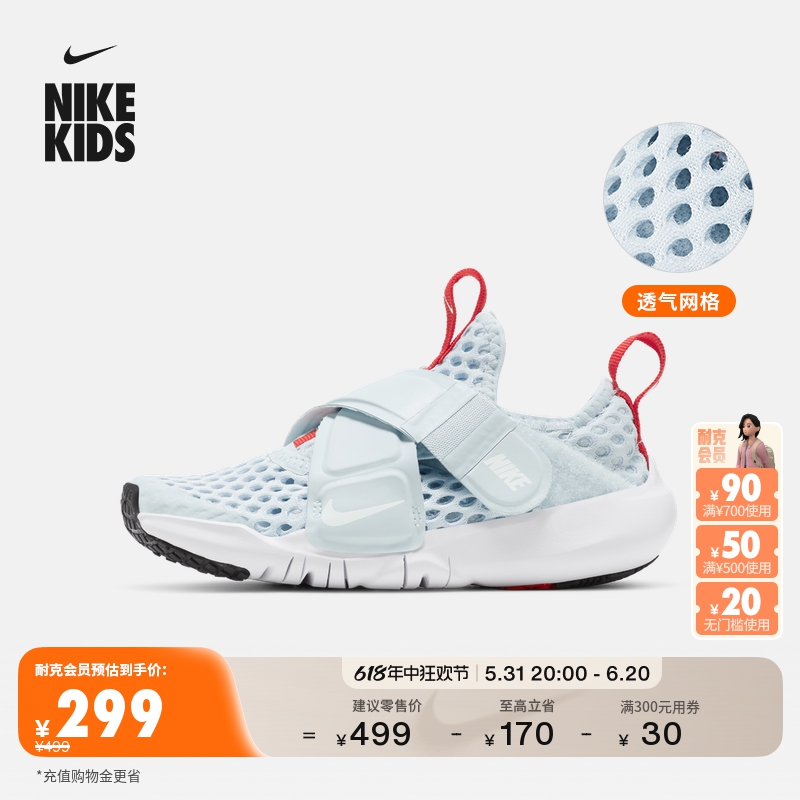 Nike耐克官方男童 FLEX ADVANCE BR幼童运动童鞋夏季大网眼DV9107