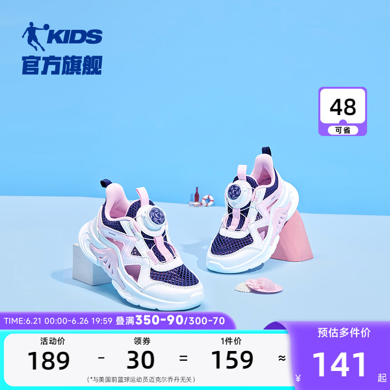 中国乔丹童鞋女童运动鞋2024新款小童旋钮扣透气网鞋鞋子儿童跑鞋