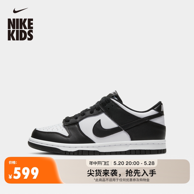Nike耐克官方DUNK LOW大童运动童鞋复古板鞋夏季熊猫配色CW1590