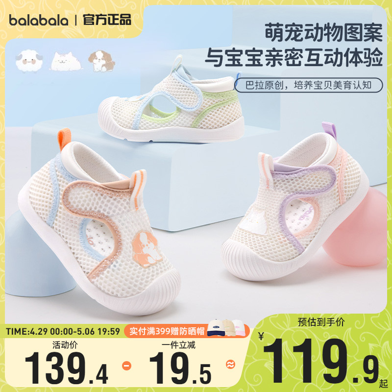 巴拉巴拉宝宝凉鞋婴儿室内女童男童网面透气鞋子儿童夏季新款童鞋