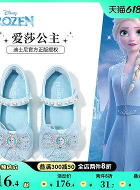 迪士尼童鞋女童皮鞋2024春秋新款爱莎公主水晶鞋表演鞋儿童水晶鞋