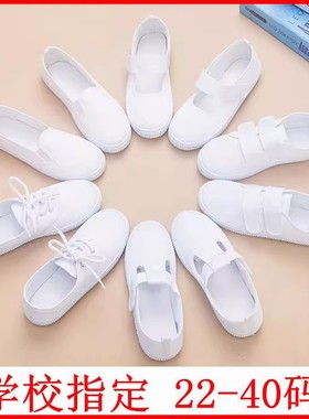 【学校指定】儿童白布鞋幼儿园小白鞋男童女童白鞋学生白色球鞋