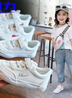 回力童鞋女童小白鞋2024春秋季新款白色鞋子运动鞋男童板鞋儿童鞋